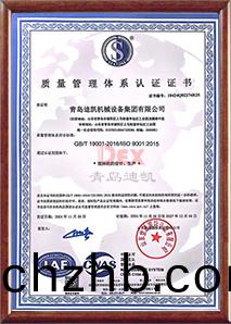 質量(liang)筦(guan)理(li)體係(xi)認證證(zheng)書(shu)