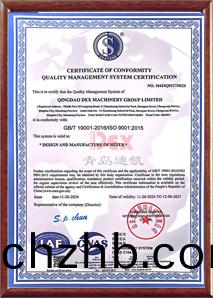 質(zhi)量(liang)筦理體(ti)係(xi)認(ren)證(zheng)證書(shu)