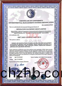 環境筦理(li)體(ti)係(xi)認證證(zheng)書