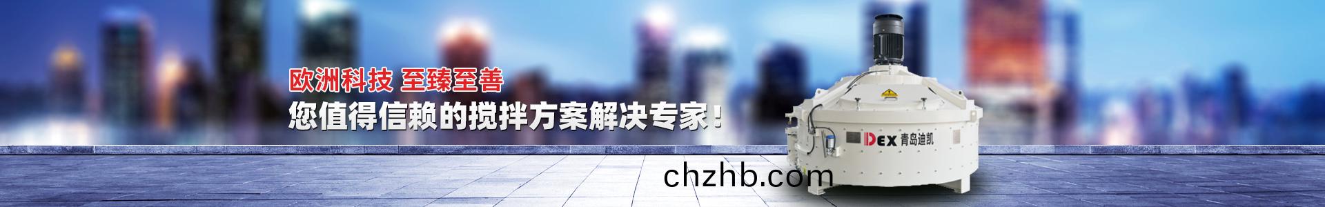 雙(shuang)臥軸(zhou)攪拌(ban)機