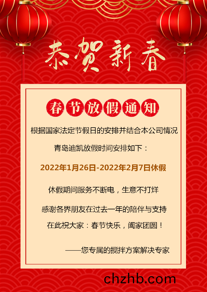 青島(dao)迪凱(kai)