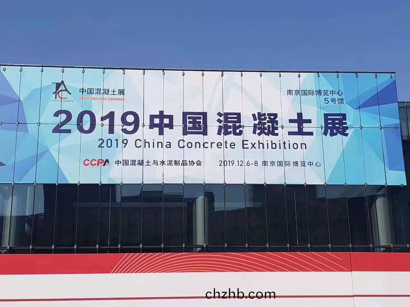 混(hun)凝(ning)土展