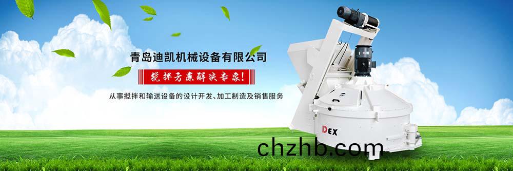 耐火(huo)材(cai)料攪(jiao)拌機(ji)